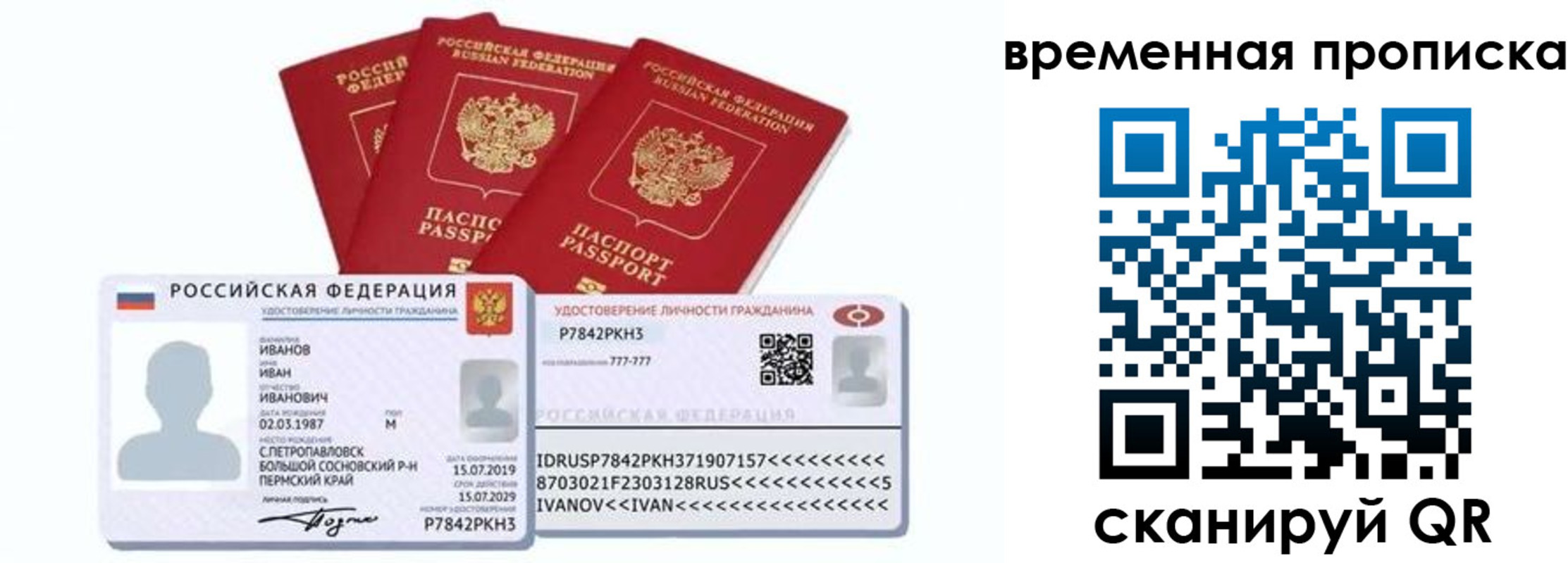прописка законно в Зеленокумске