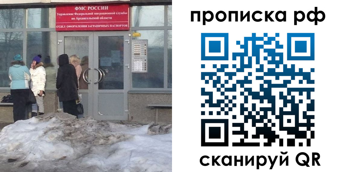 временная регистрация адрес в Зеленокумске