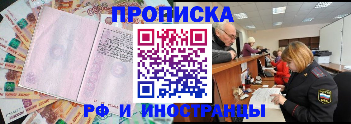 временная регистрация адрес в Зеленокумске