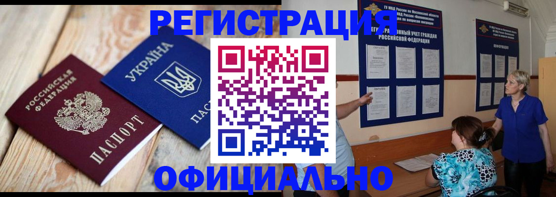 купить прописку в Зеленокумске